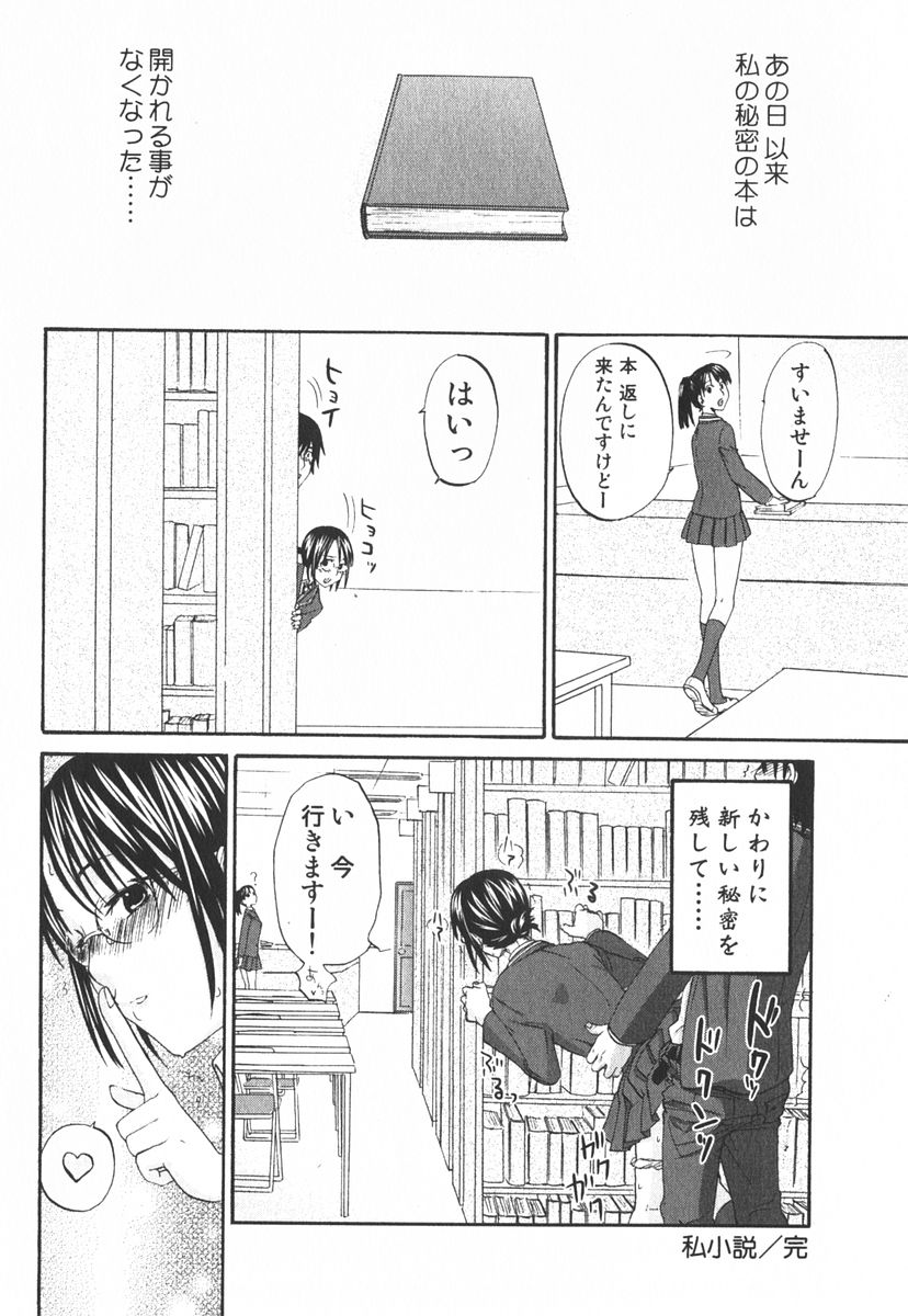 [北河トウタ] 虹色探偵 小春チェンジ