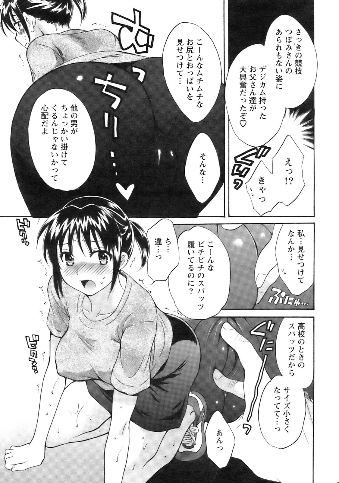 アクションピザッツ 2008年11月号