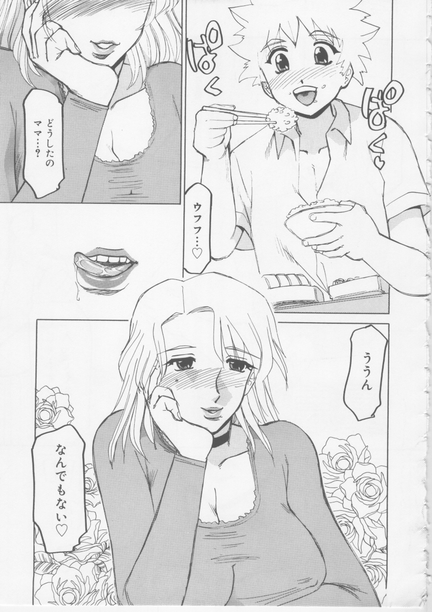 [東航] 肉欲妻淫乱調教