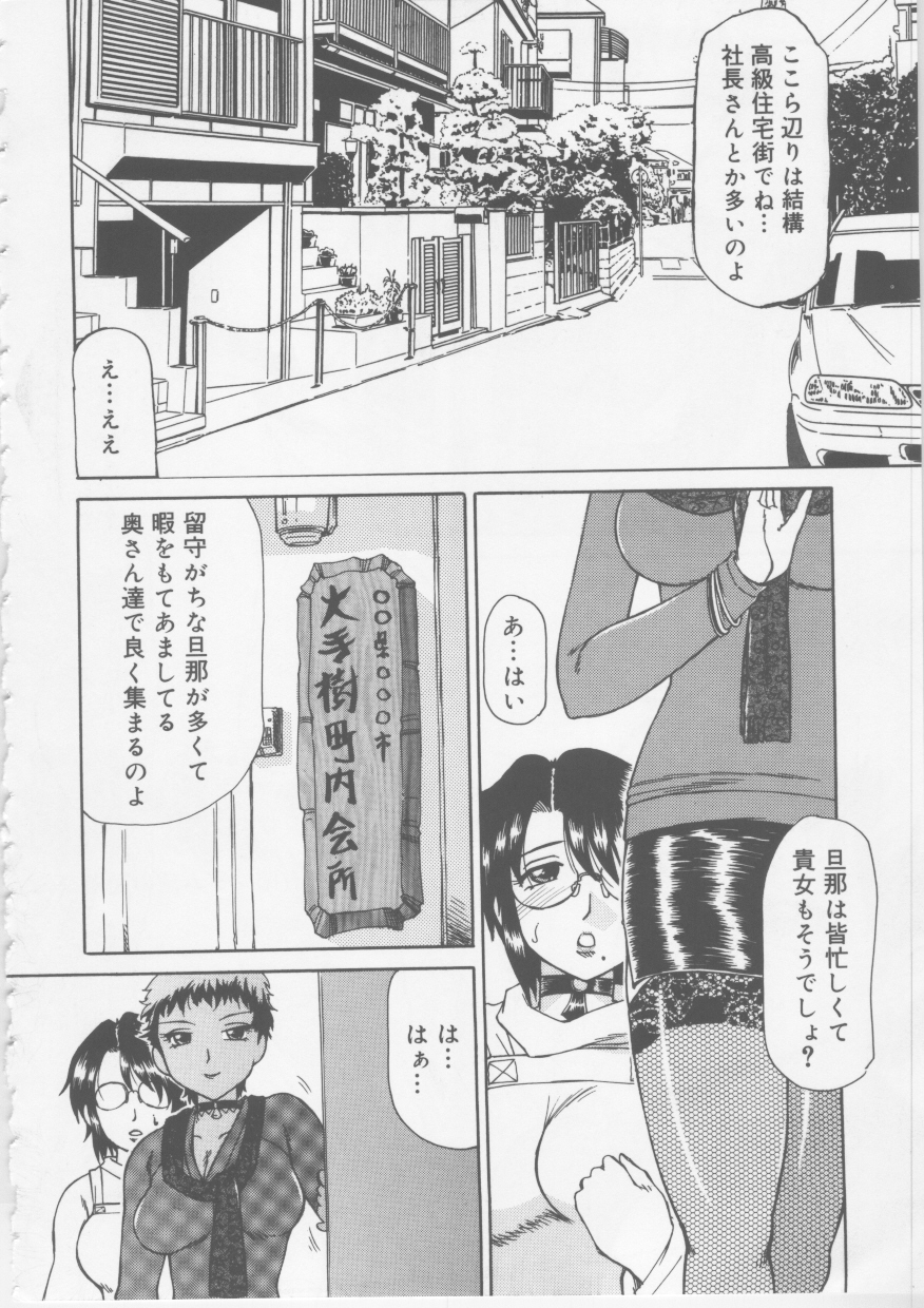 [東航] 肉欲妻淫乱調教