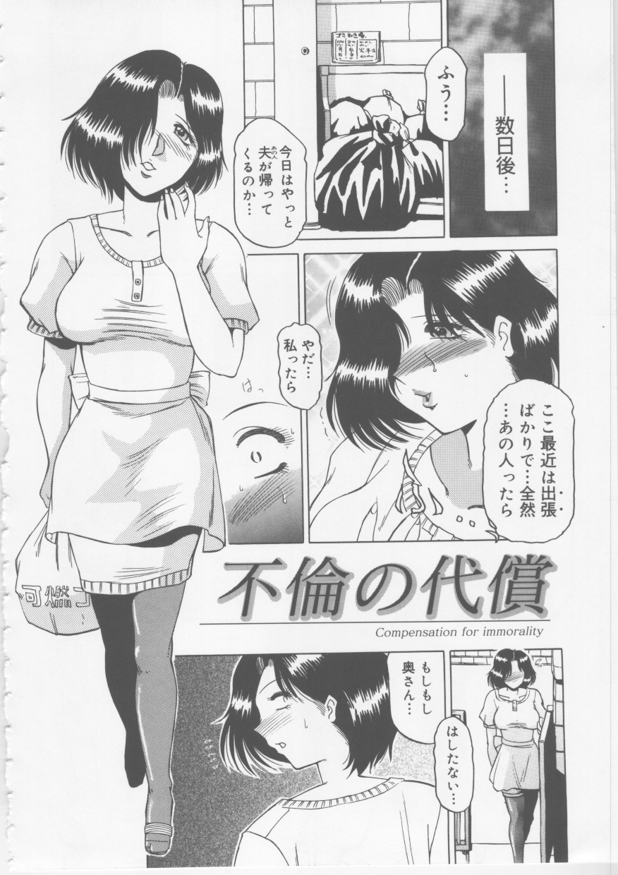[東航] 肉欲妻淫乱調教