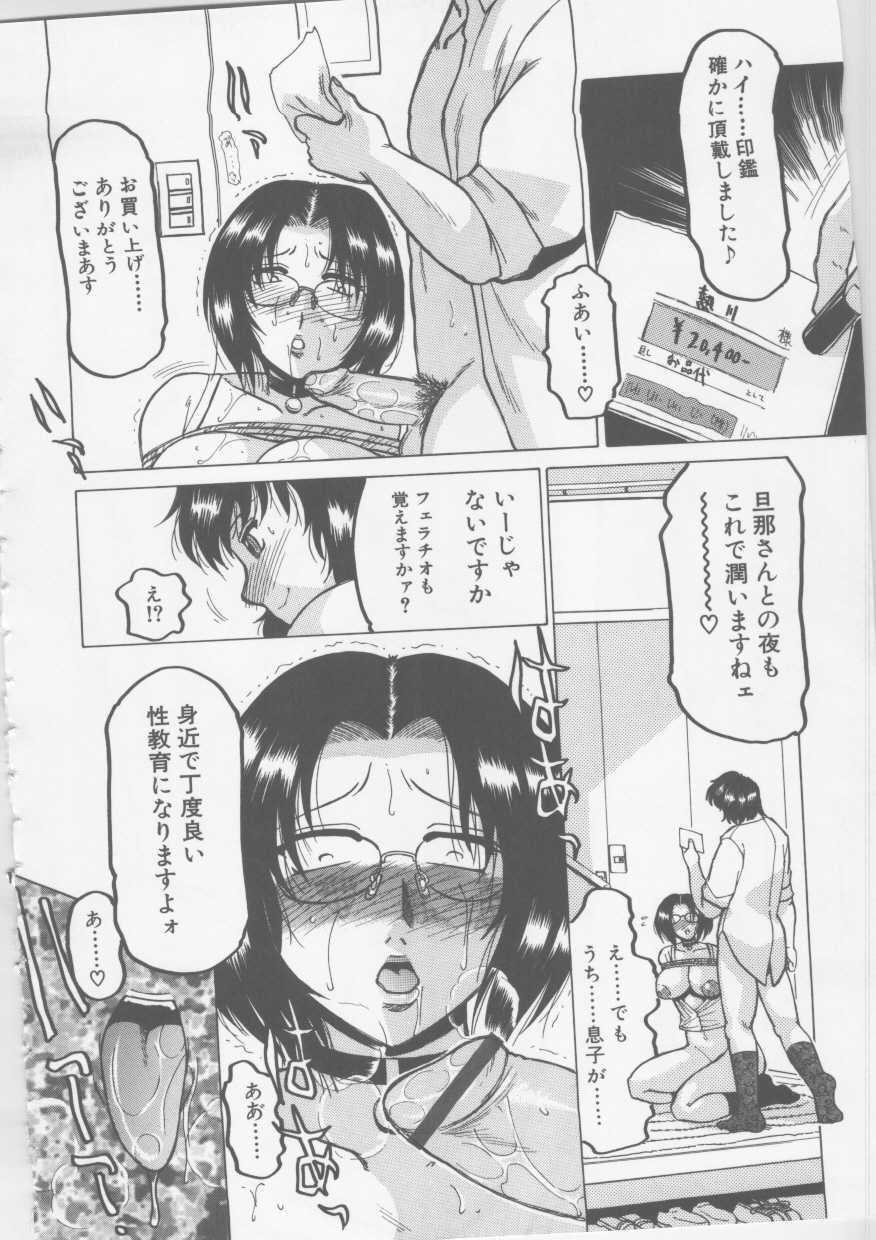 [東航] 肉欲妻淫乱調教