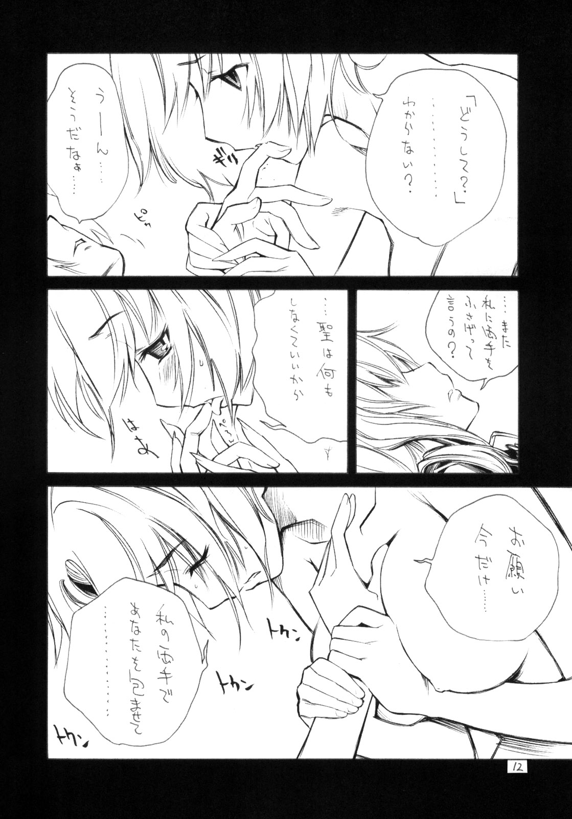 【バルバロッサ】百合のしとねにしんじゅのしずく（C75）