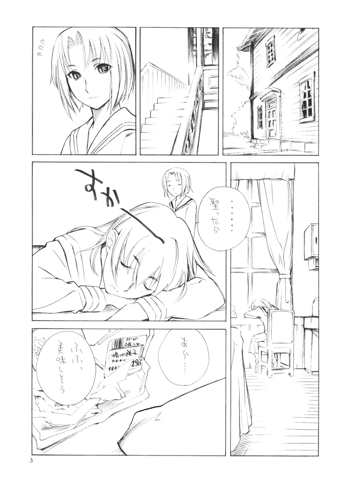 【バルバロッサ】百合のしとねにしんじゅのしずく（C75）