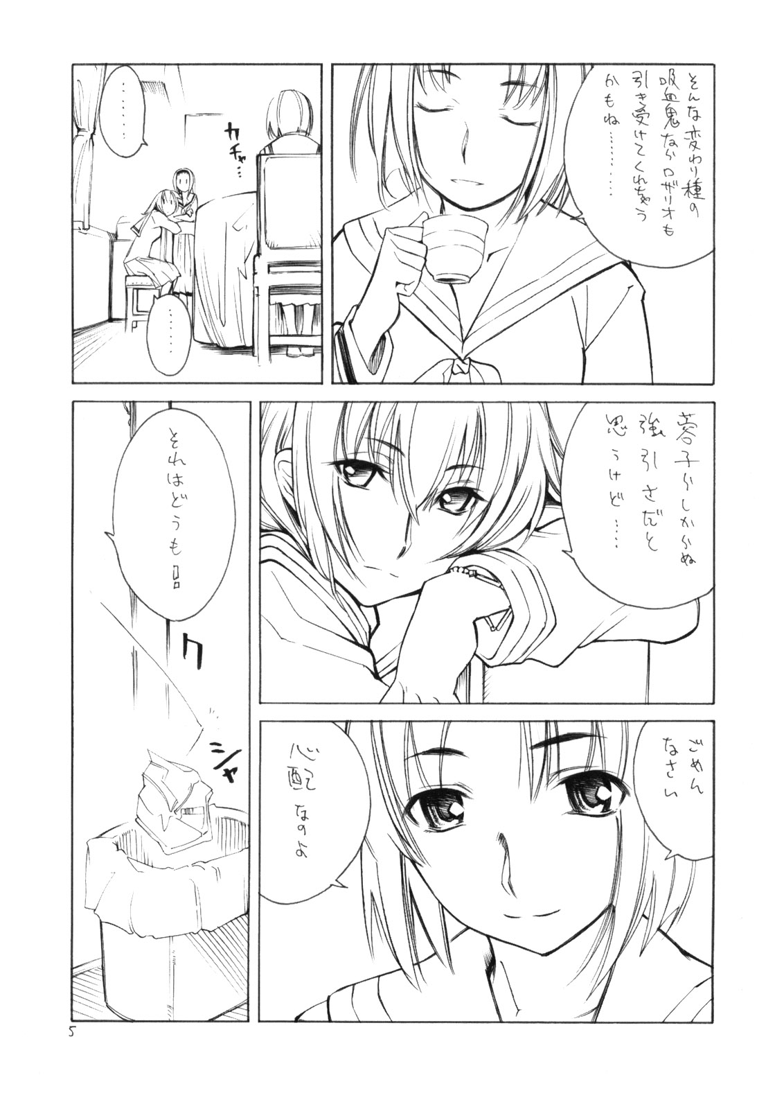 【バルバロッサ】百合のしとねにしんじゅのしずく（C75）