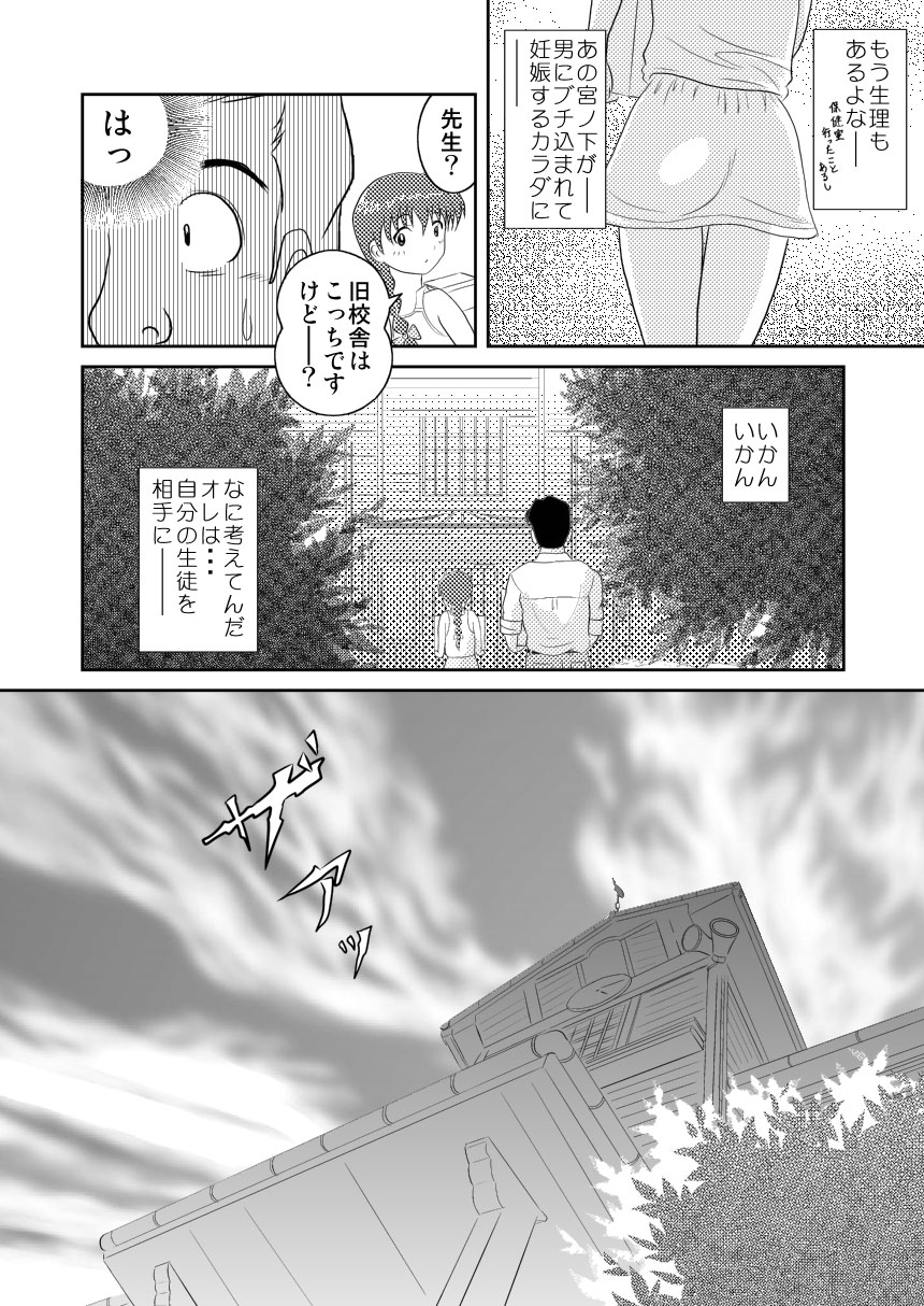 (サンクリ30) [濡鼎夢 (むつき来夢)] キミのまだ知らないこと (学校の怪談)