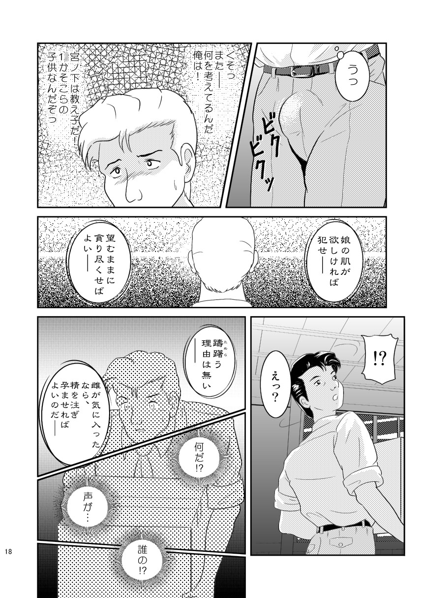 (サンクリ30) [濡鼎夢 (むつき来夢)] キミのまだ知らないこと (学校の怪談)