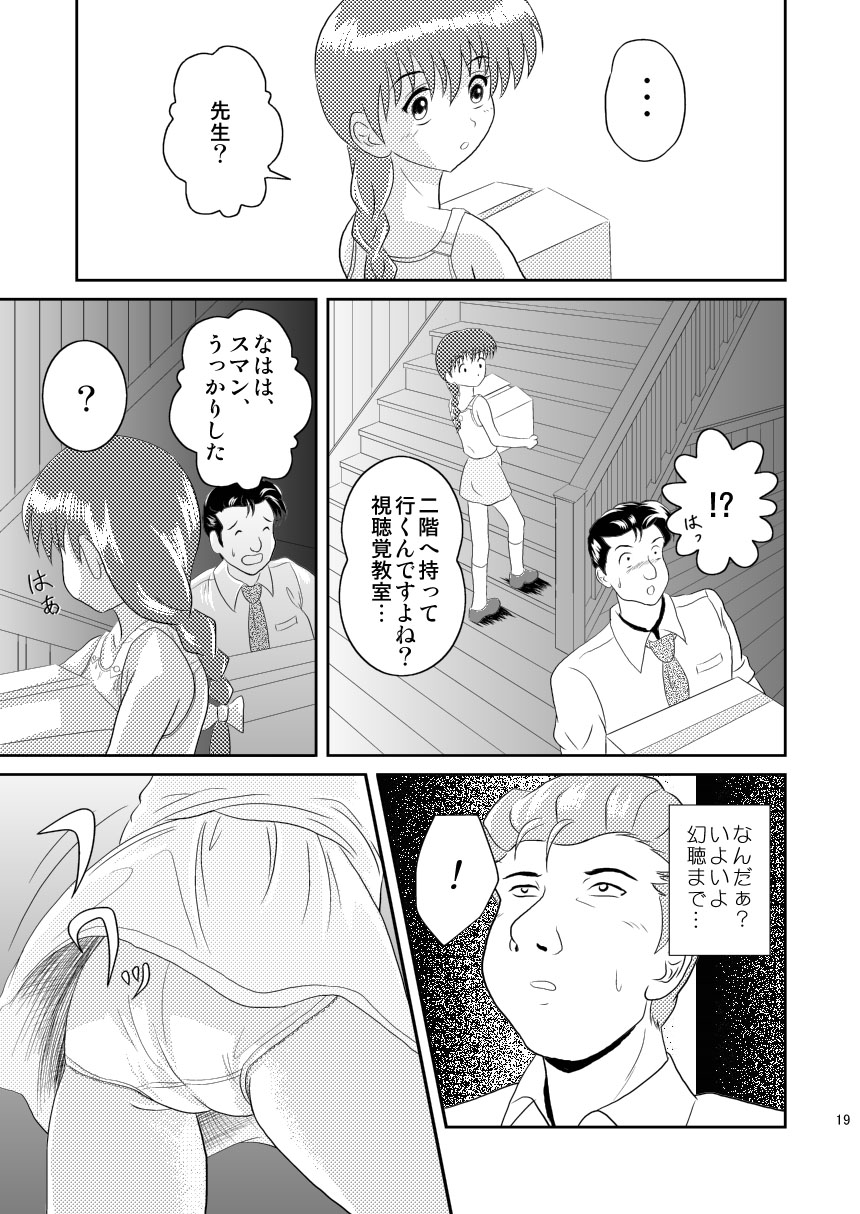 (サンクリ30) [濡鼎夢 (むつき来夢)] キミのまだ知らないこと (学校の怪談)