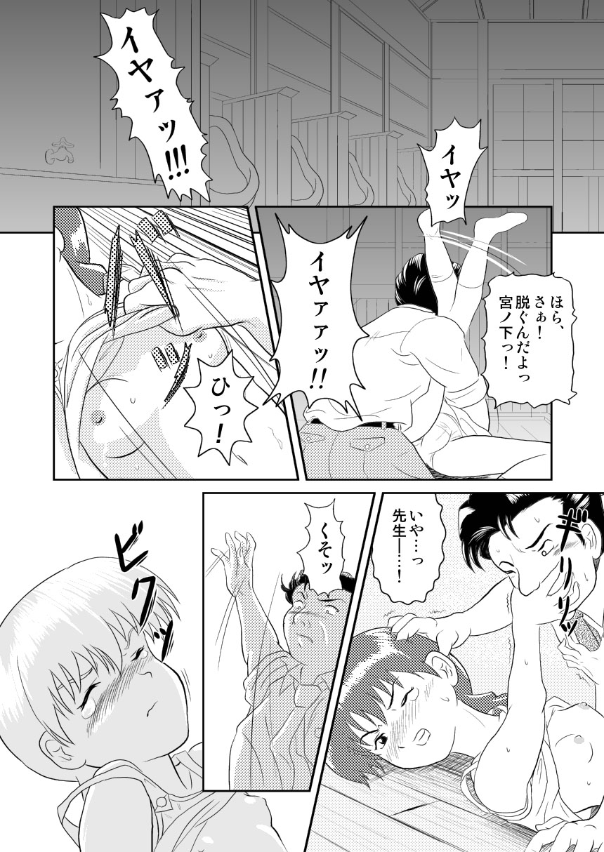 (サンクリ30) [濡鼎夢 (むつき来夢)] キミのまだ知らないこと (学校の怪談)