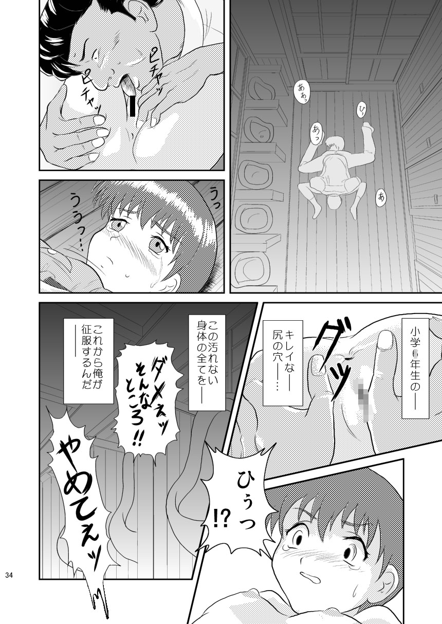 (サンクリ30) [濡鼎夢 (むつき来夢)] キミのまだ知らないこと (学校の怪談)