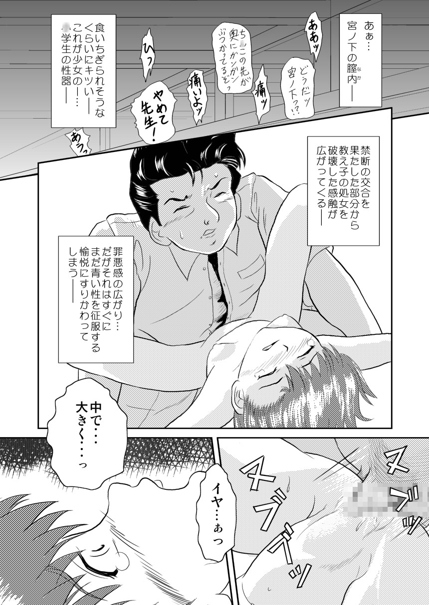 (サンクリ30) [濡鼎夢 (むつき来夢)] キミのまだ知らないこと (学校の怪談)