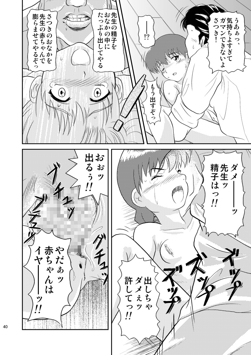 (サンクリ30) [濡鼎夢 (むつき来夢)] キミのまだ知らないこと (学校の怪談)