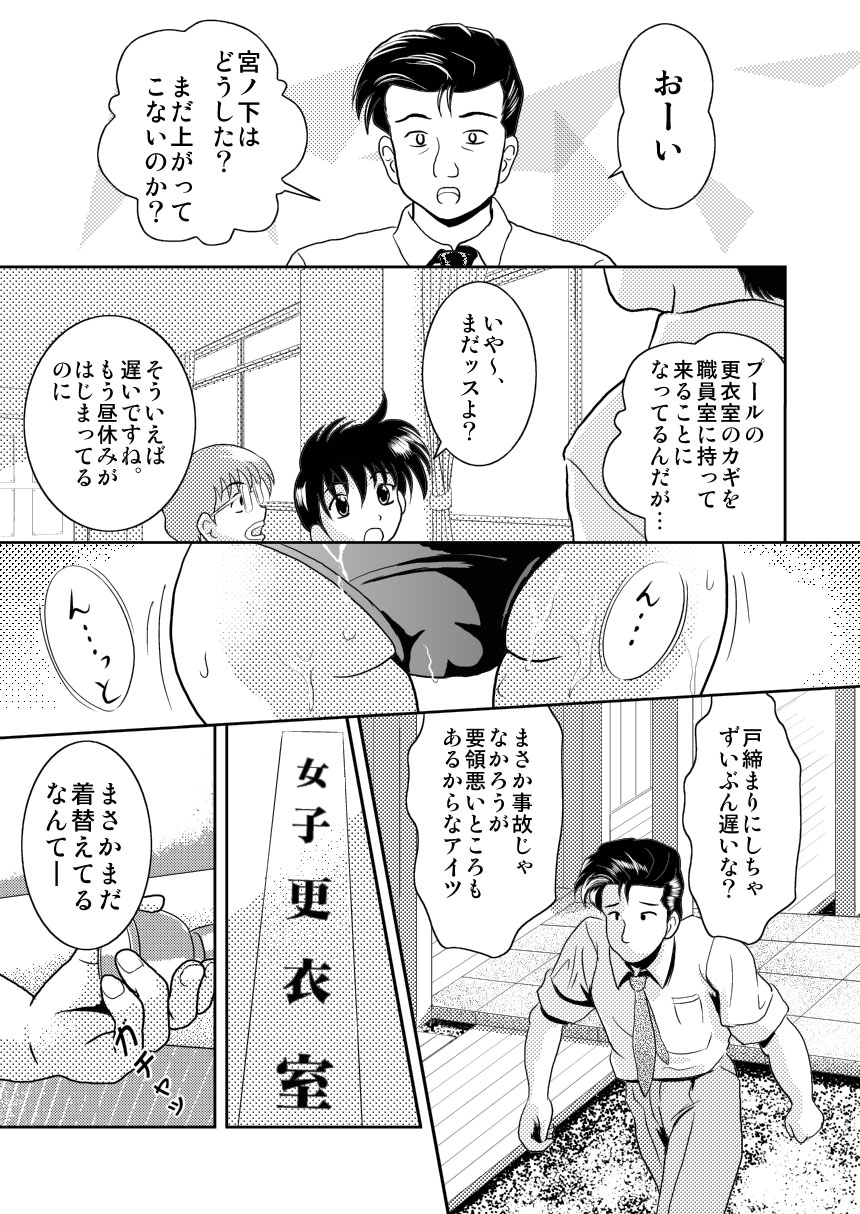 (サンクリ30) [濡鼎夢 (むつき来夢)] キミのまだ知らないこと (学校の怪談)