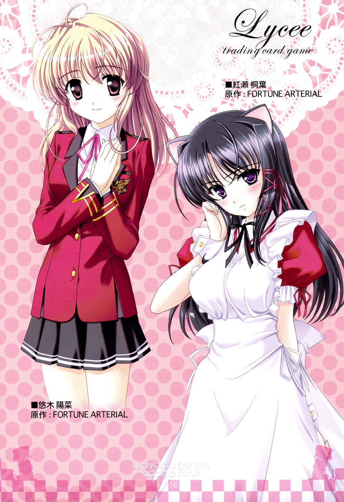 (C75) [現象工房 (すぎやま現象, 小倉みゅう)] serene Adagio solo9