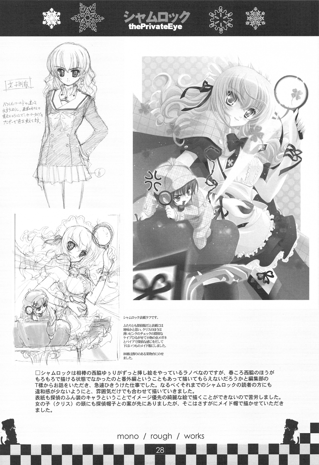 (C75) [現象工房 (すぎやま現象, 小倉みゅう)] serene Adagio solo9