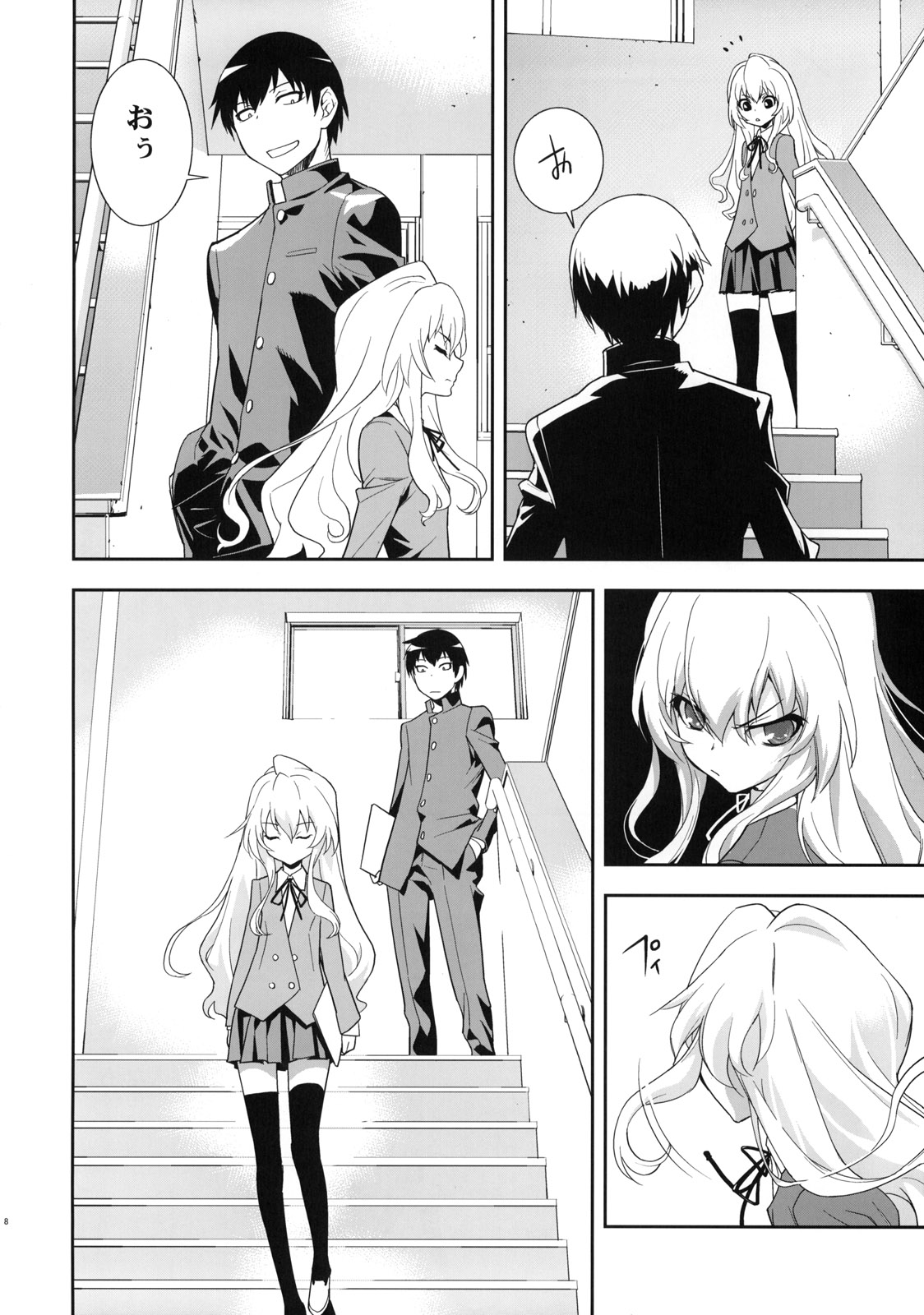 (C75) [はぽい処 (岡崎武士)] ONE DAY -ARUHI- (とらドラ！)