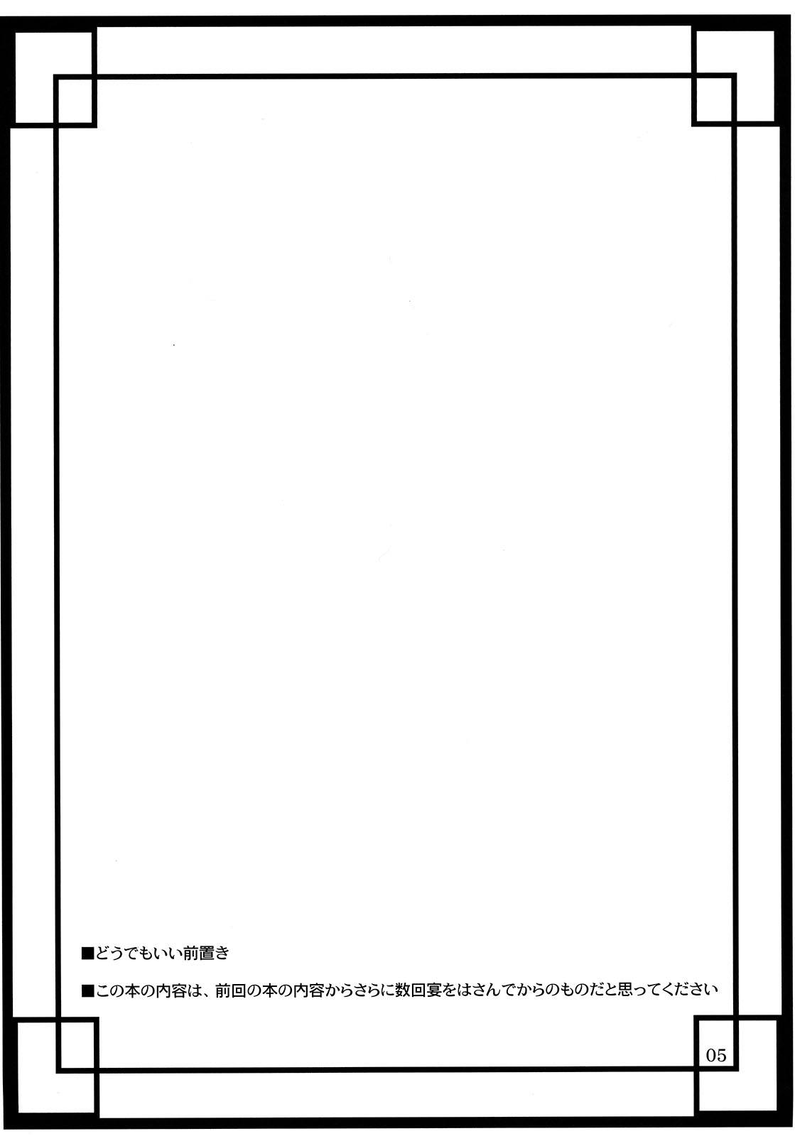 (C75) [04U (陵たすく)] 年増たちの狂艶2 (東方Project)