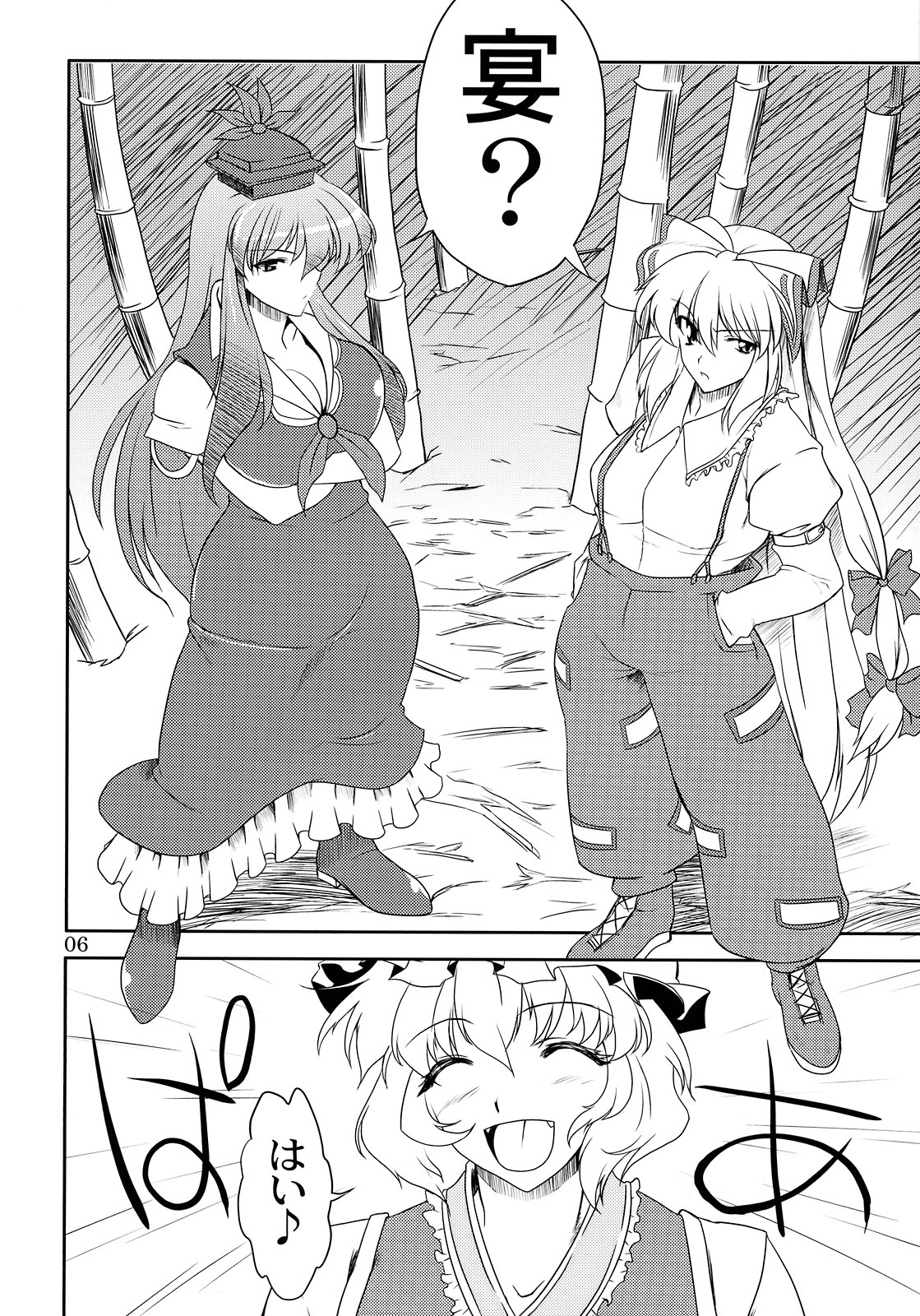 (C75) [04U (陵たすく)] 年増たちの狂艶2 (東方Project)