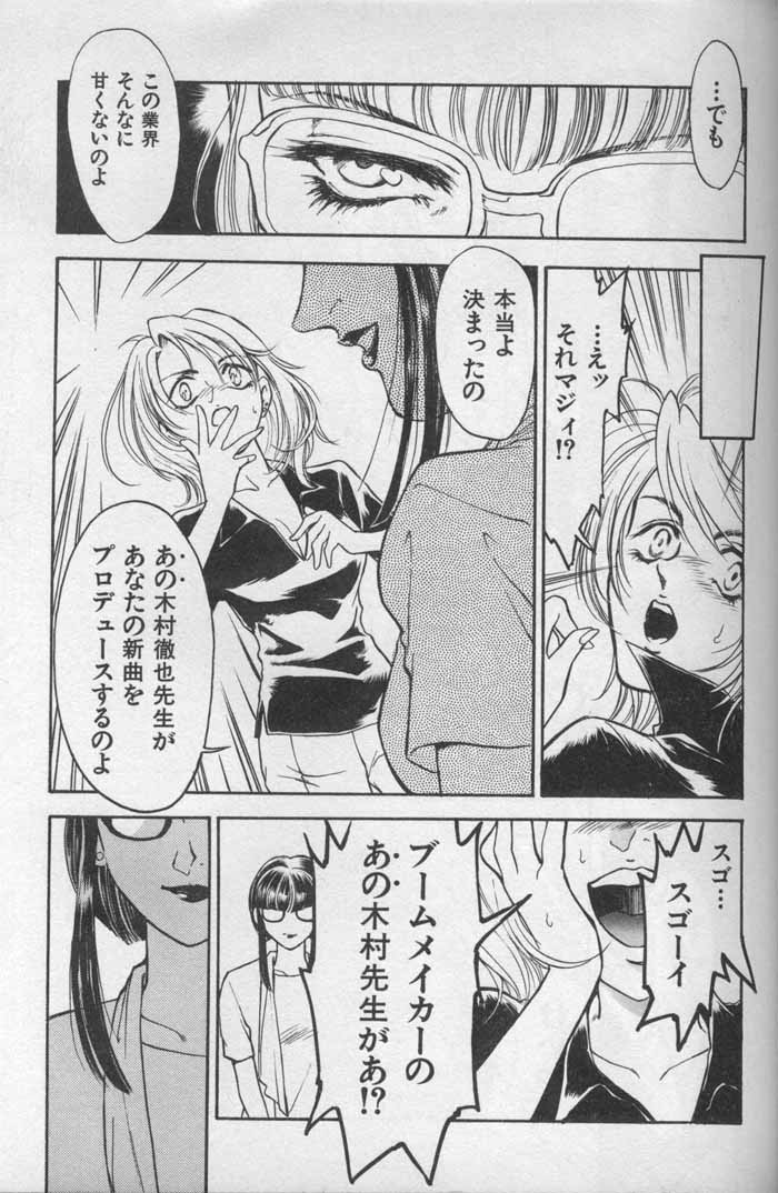 [ふじいあきこ、秋山道夫] OO 背徳の引力