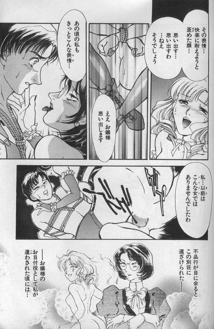 [ふじいあきこ、秋山道夫] OO 背徳の引力
