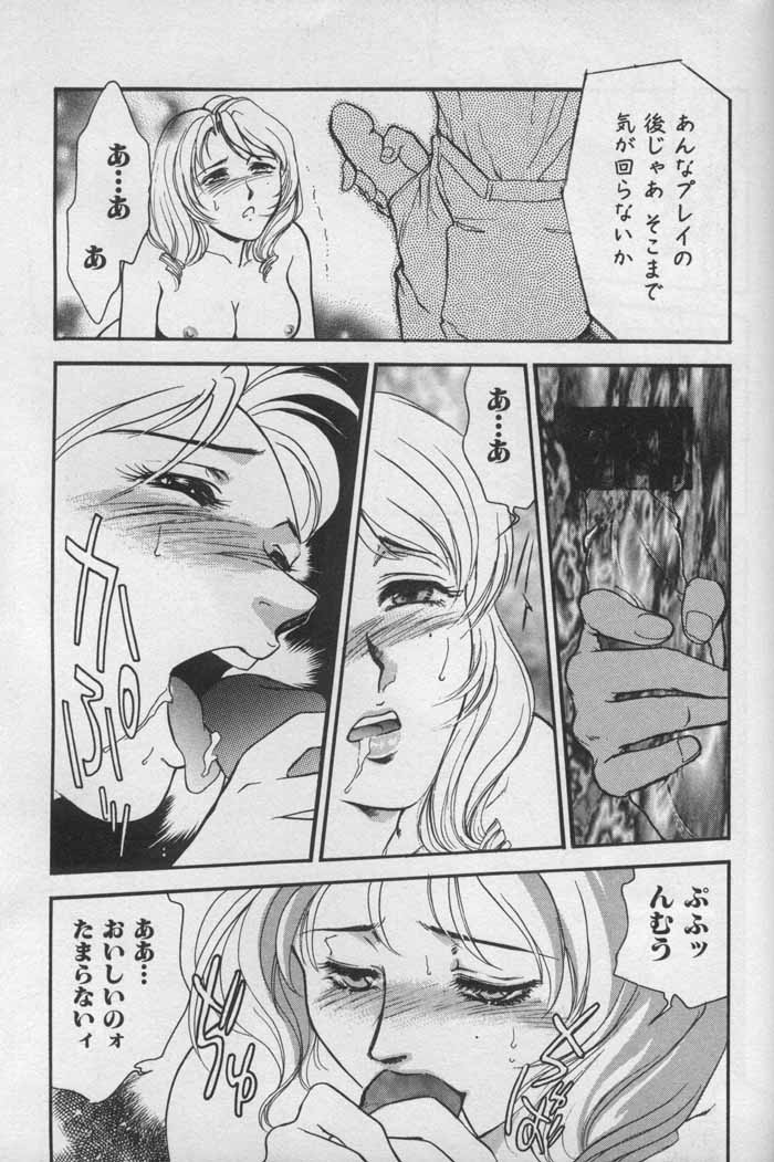 [ふじいあきこ、秋山道夫] OO 背徳の引力
