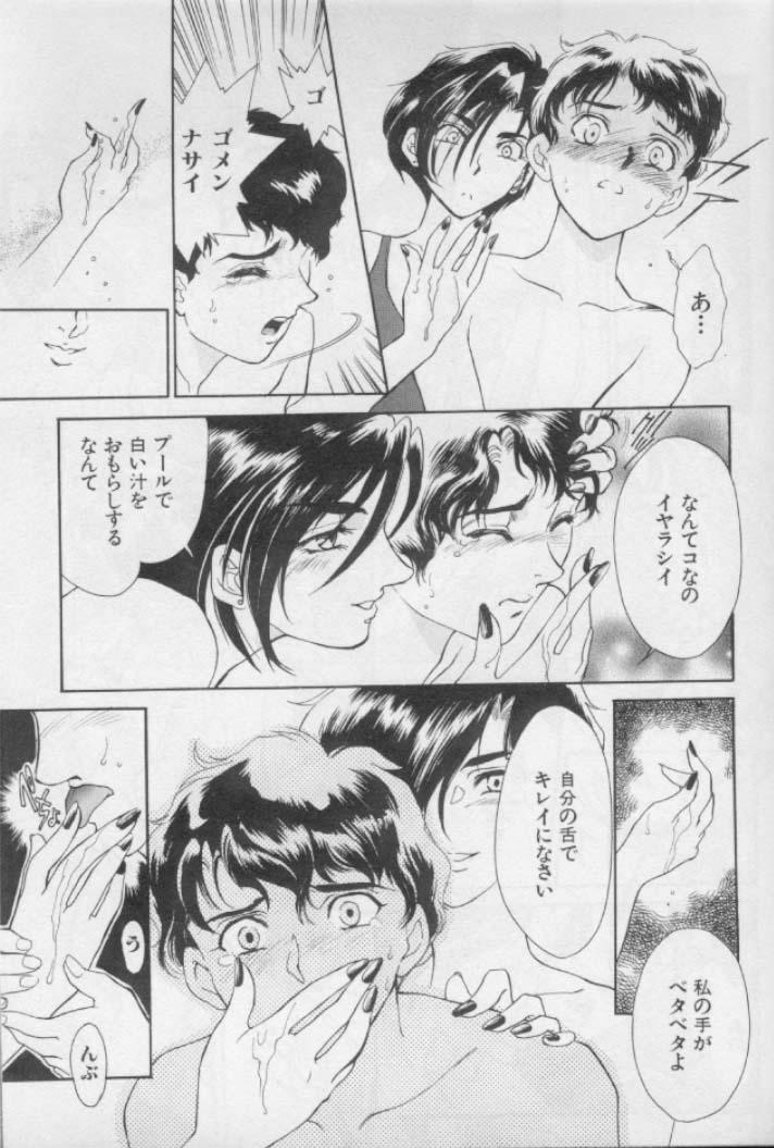 [ふじいあきこ、秋山道夫] OO 背徳の引力