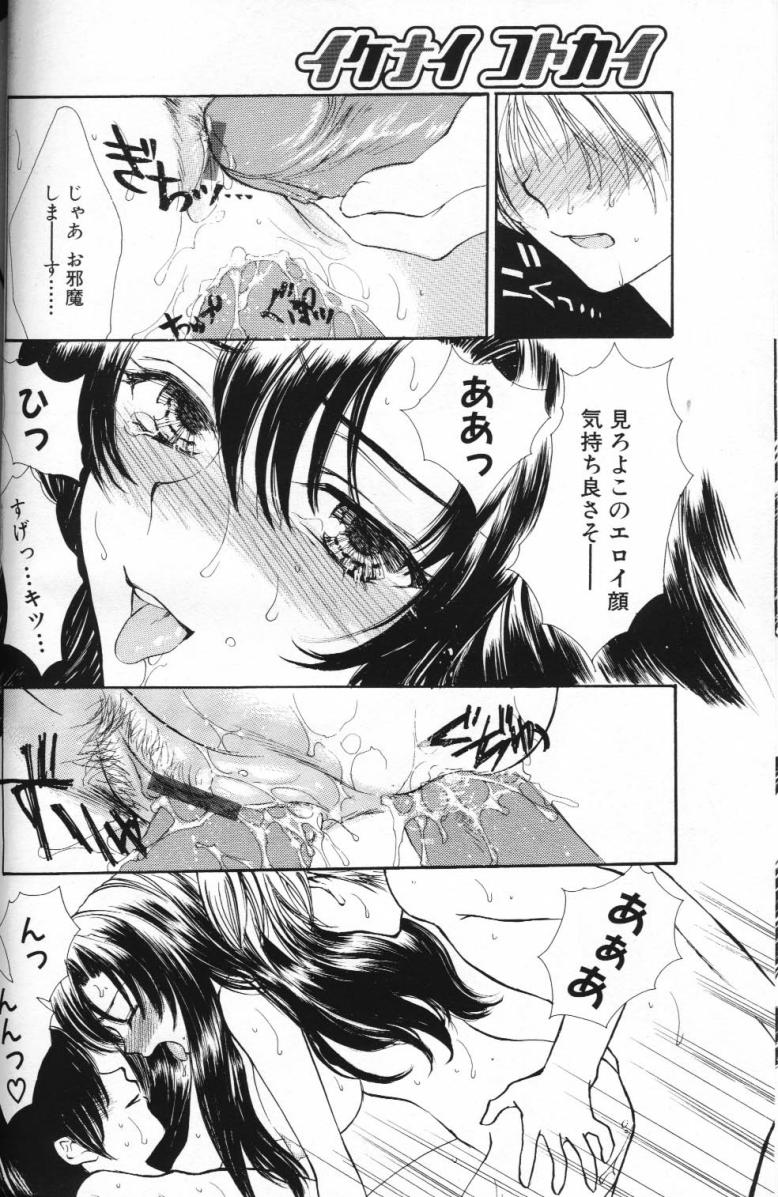 ANGEL 倶楽部 2000年3月号
