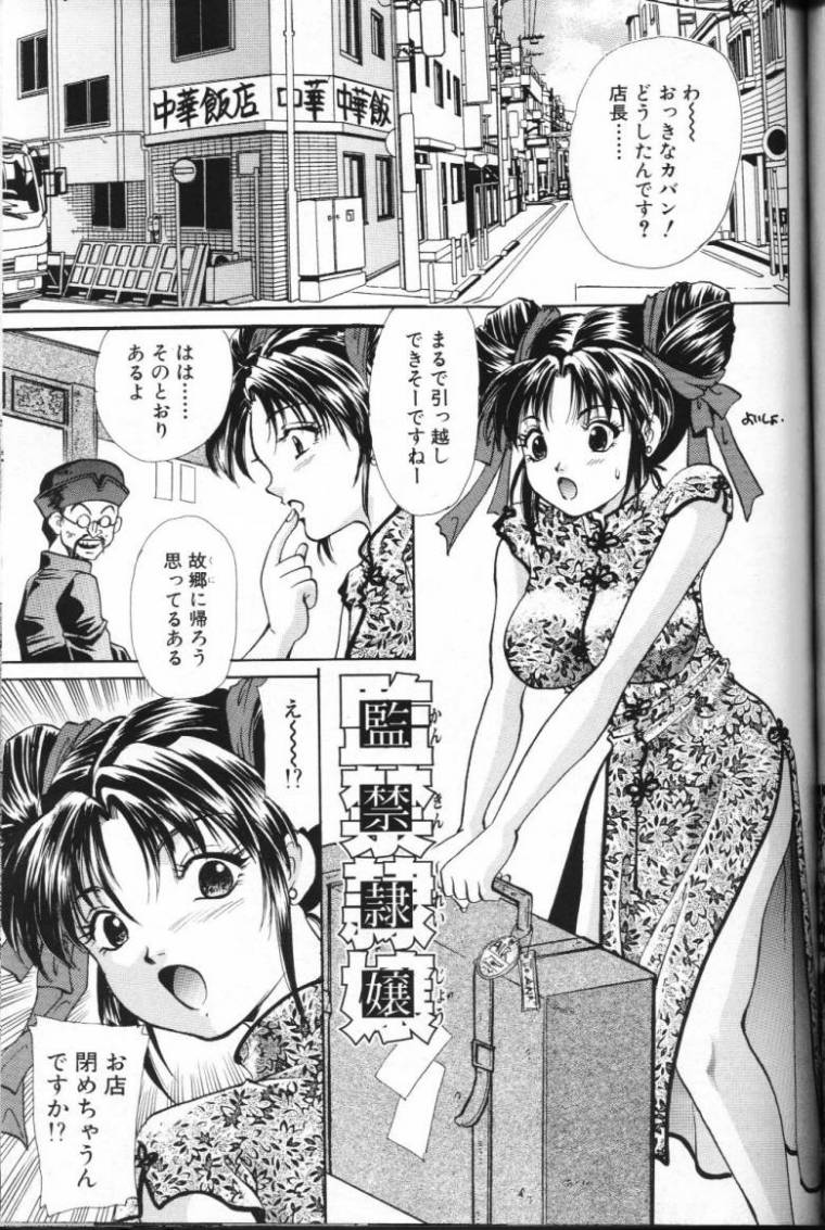 ANGEL 倶楽部 2000年3月号