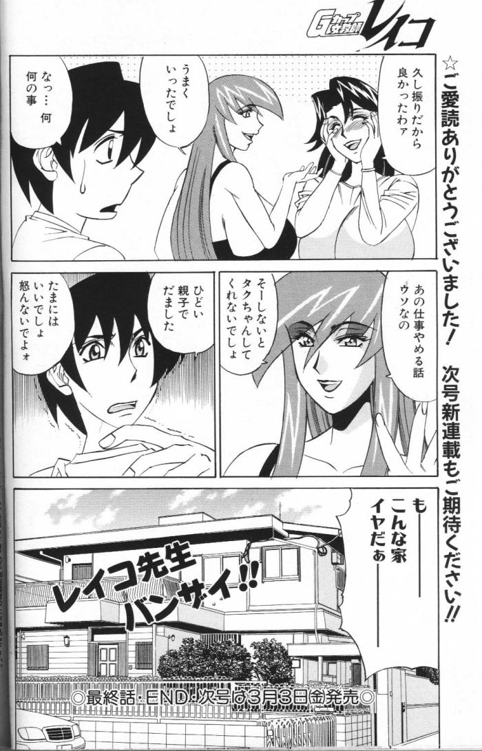 ANGEL 倶楽部 2000年3月号