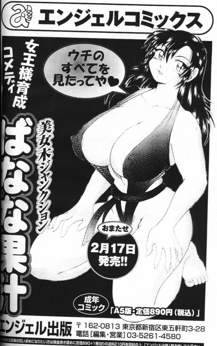 ANGEL 倶楽部 2000年3月号