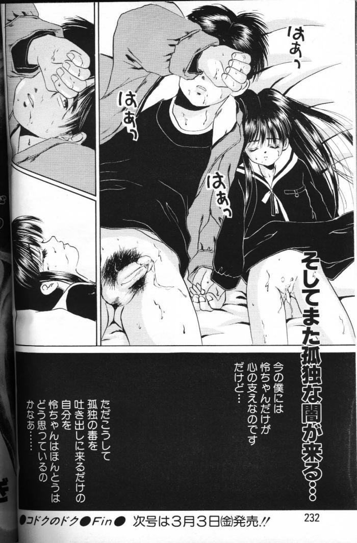 ANGEL 倶楽部 2000年3月号