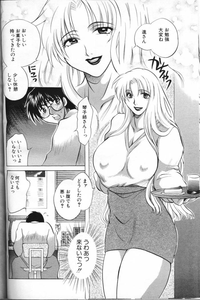 ANGEL 倶楽部 2000年3月号