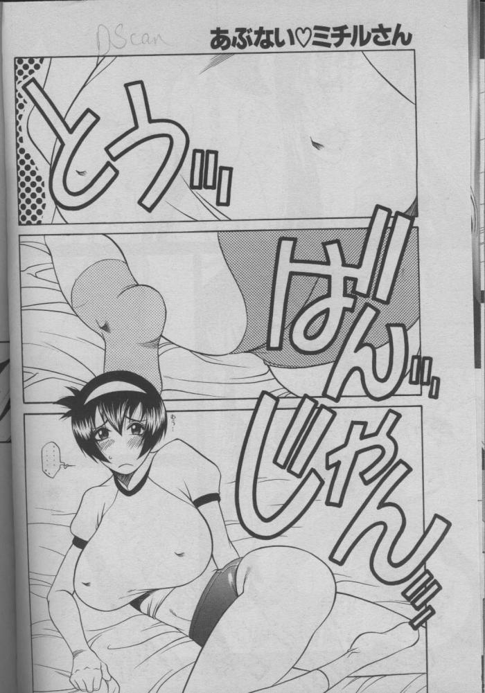 ANGEL 倶楽部 2000年3月号