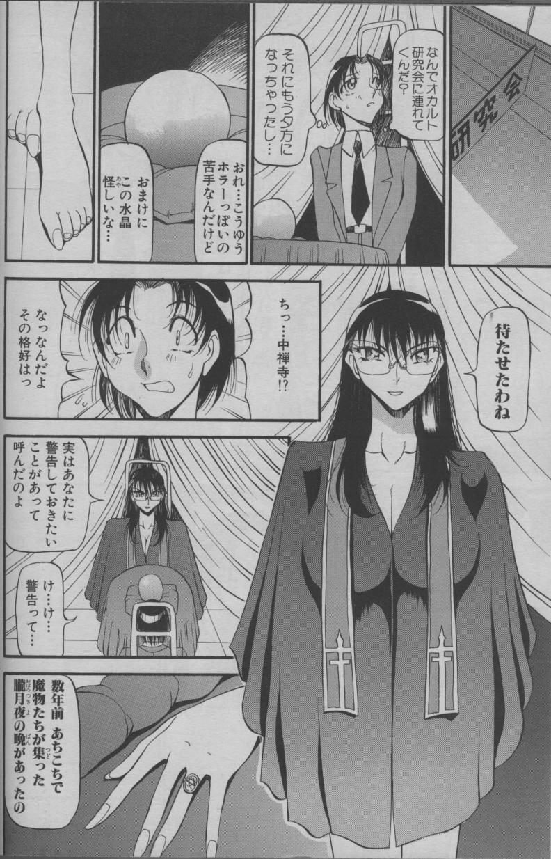ANGEL 倶楽部 2000年3月号