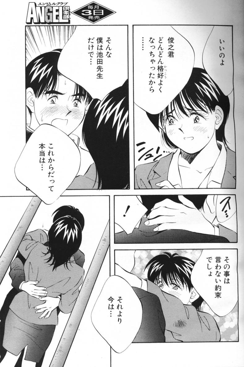 ANGEL 倶楽部 2000年3月号