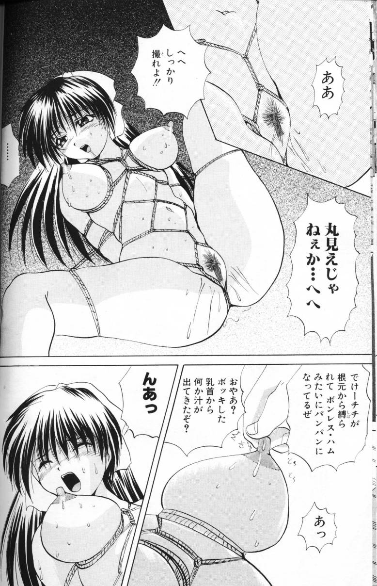 ANGEL 倶楽部 2000年3月号