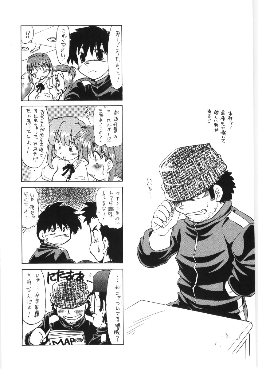[みた森たつや] 小池田さんと遊ぼう！