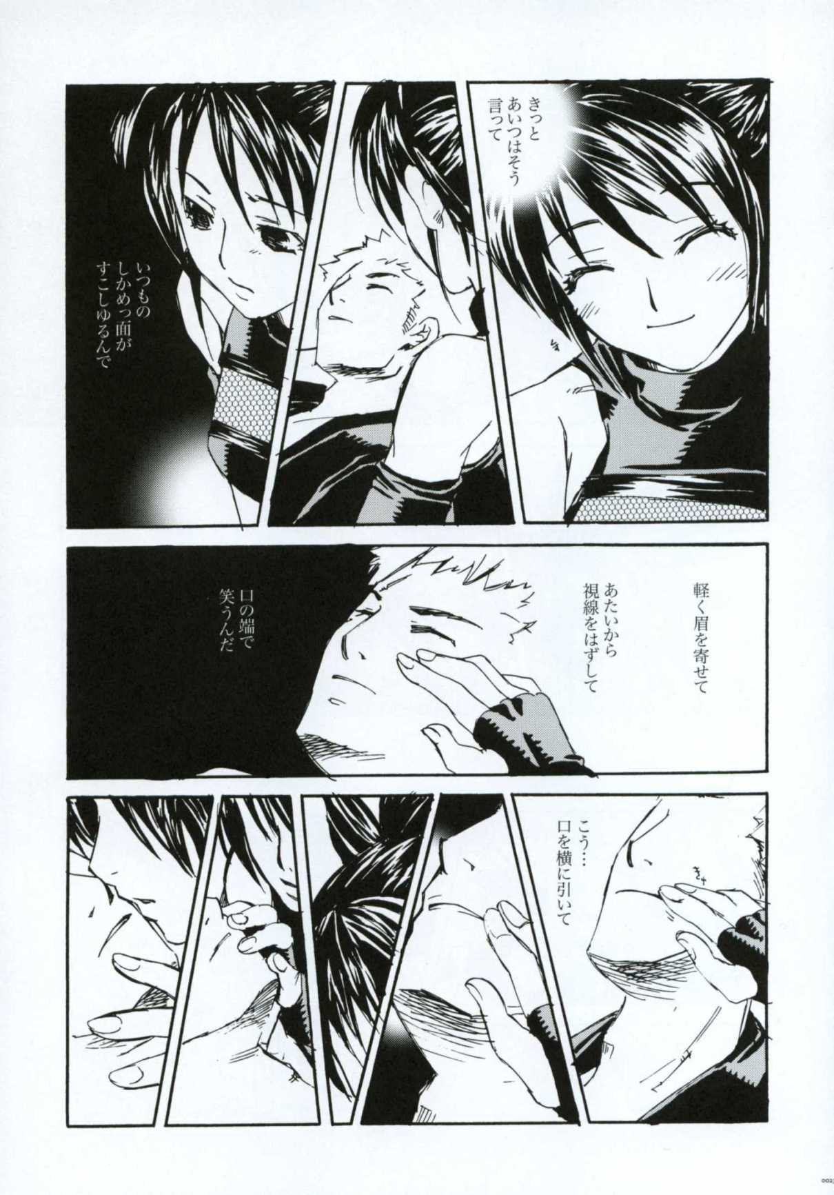 (C66) [すいか時計 (酔花ころん)] 月が満ちたら (天誅)