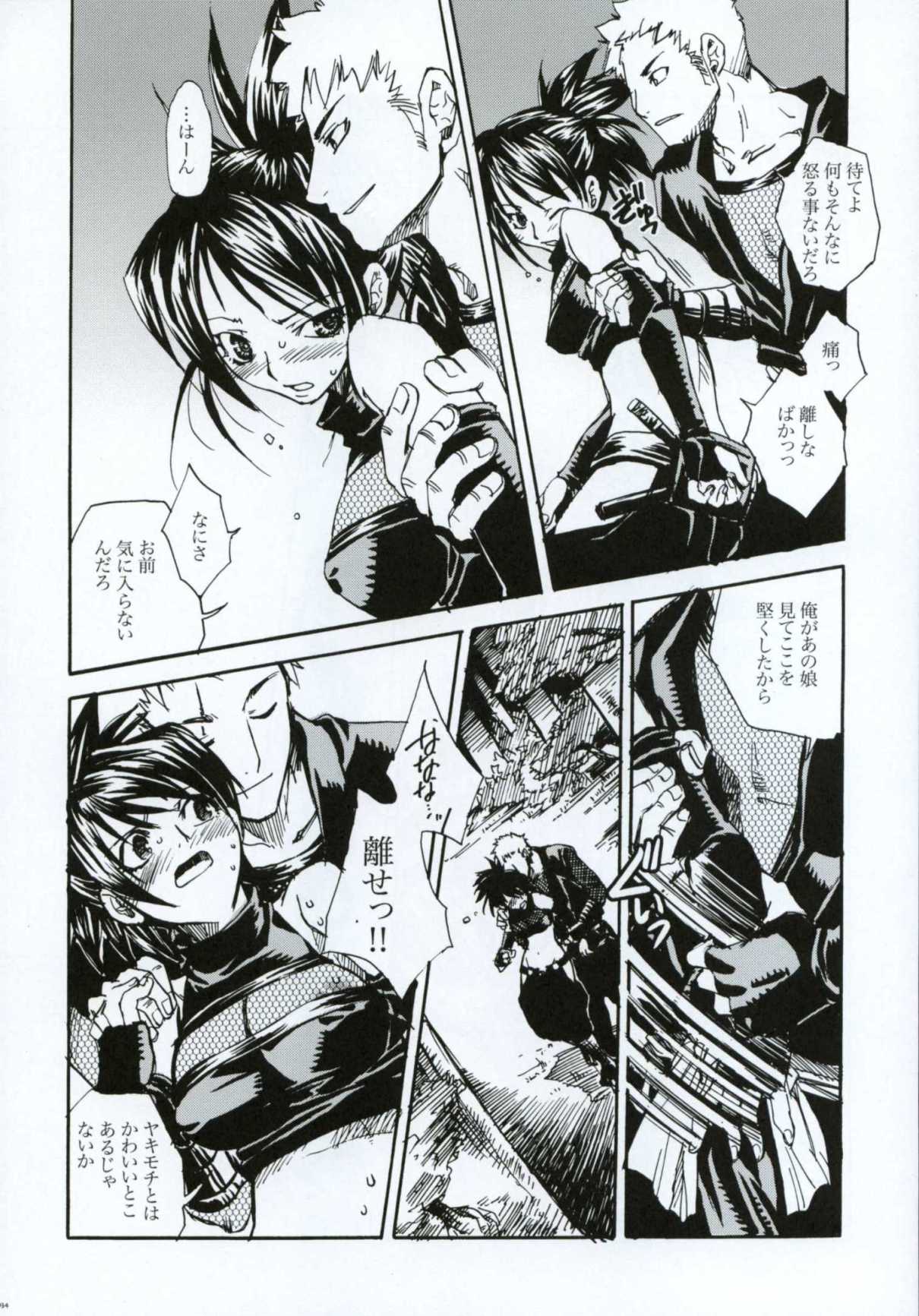 (C66) [すいか時計 (酔花ころん)] 月が満ちたら (天誅)