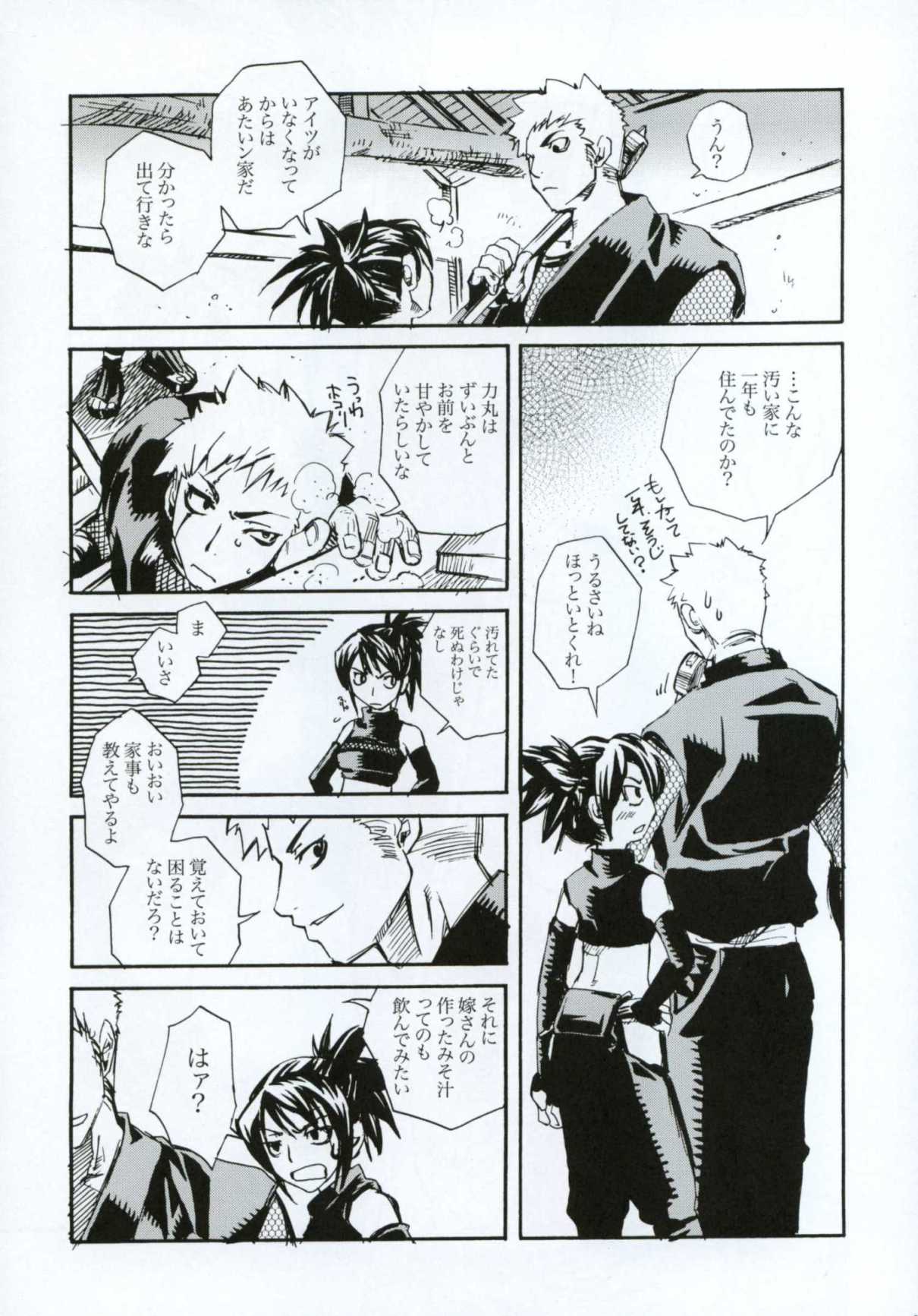 (C66) [すいか時計 (酔花ころん)] 月が満ちたら (天誅)