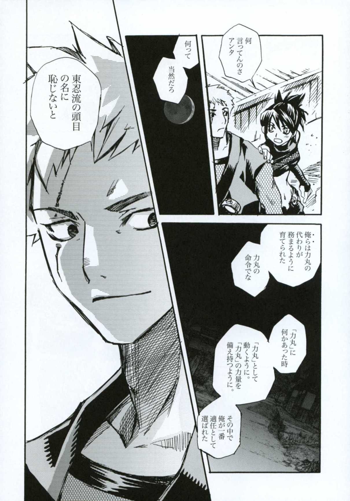 (C66) [すいか時計 (酔花ころん)] 月が満ちたら (天誅)
