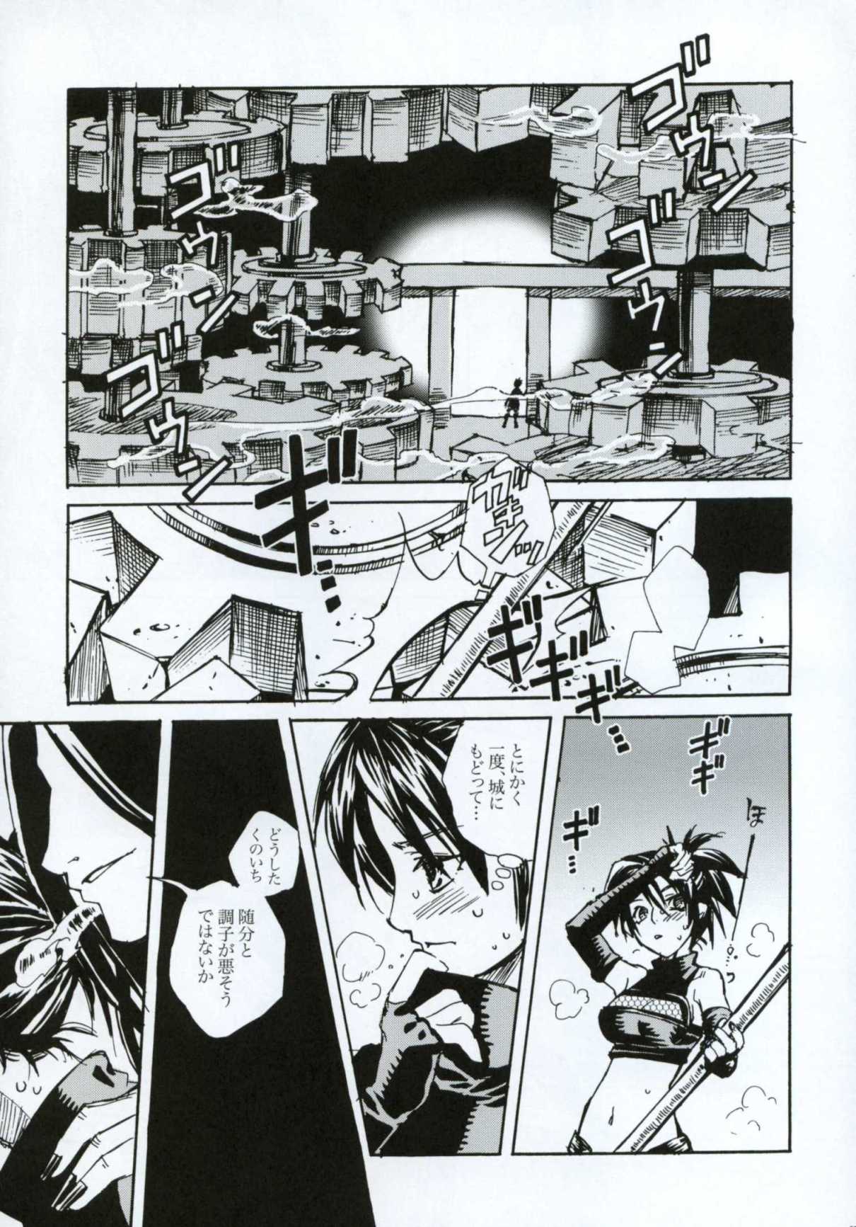 (C66) [すいか時計 (酔花ころん)] 月が満ちたら (天誅)