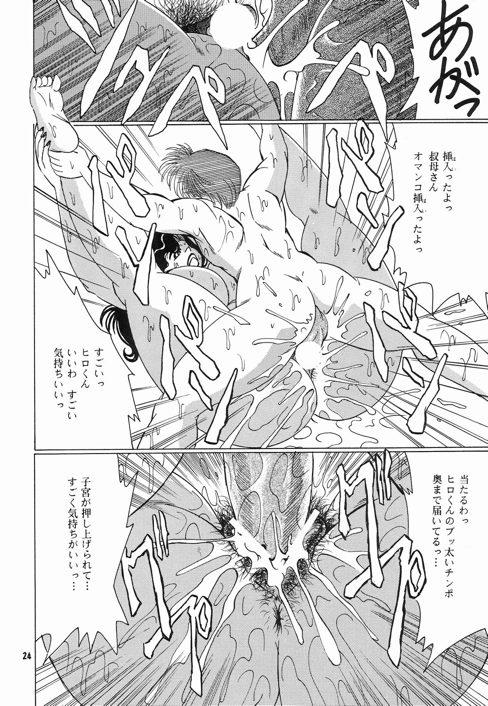 (C59) [NEU (くらうすのい)] カクテルタイム Vol.10