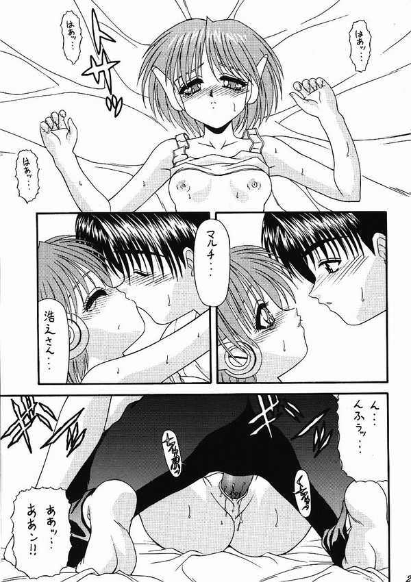 (C55) [BLUE BLOOD'S (BLUE BLOOD)] BLUE BLOOD'S vol.3 (トゥハート)