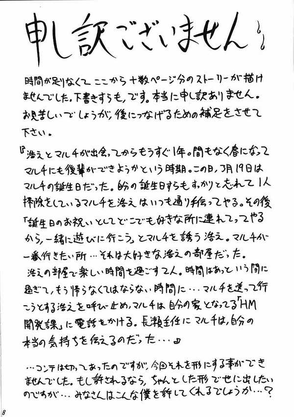 (C55) [BLUE BLOOD'S (BLUE BLOOD)] BLUE BLOOD'S vol.3 (トゥハート)