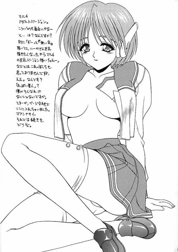 (C55) [BLUE BLOOD'S (BLUE BLOOD)] BLUE BLOOD'S vol.3 (トゥハート)