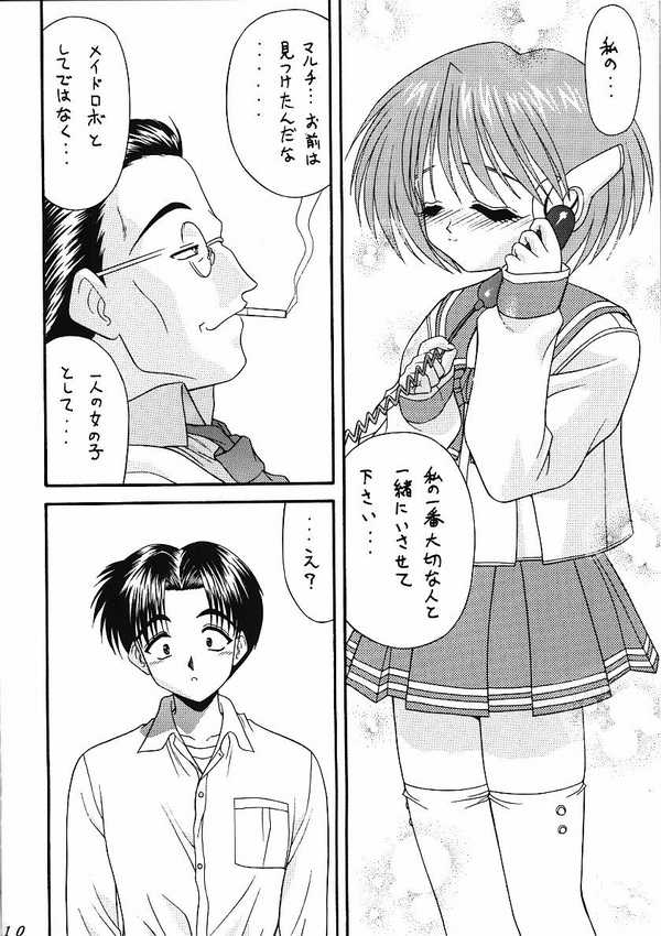 (C55) [BLUE BLOOD'S (BLUE BLOOD)] BLUE BLOOD'S vol.3 (トゥハート)