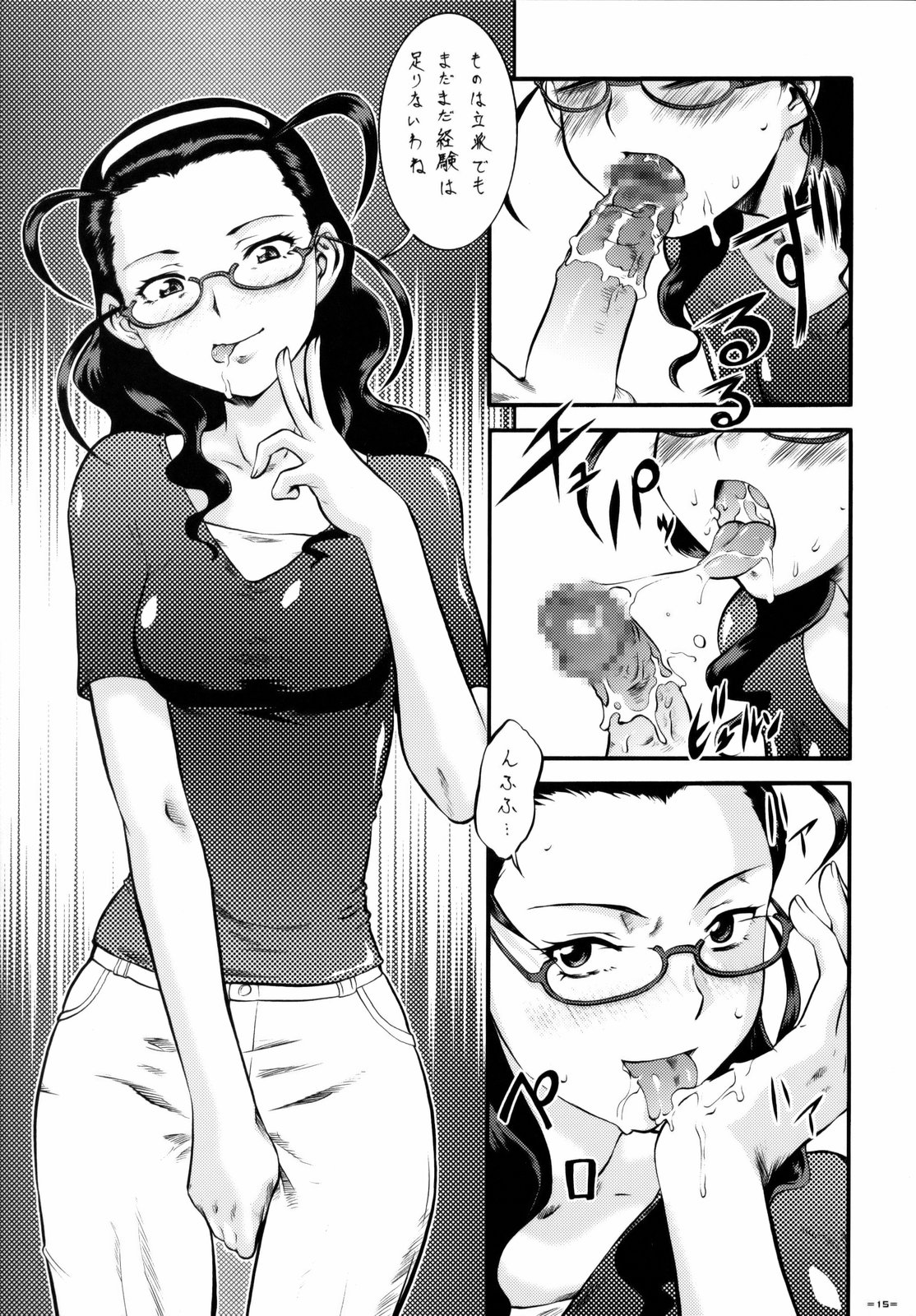 (C75) [釣りキチ同盟 (梅玉奈部)] かんな偽 (かんなぎ)