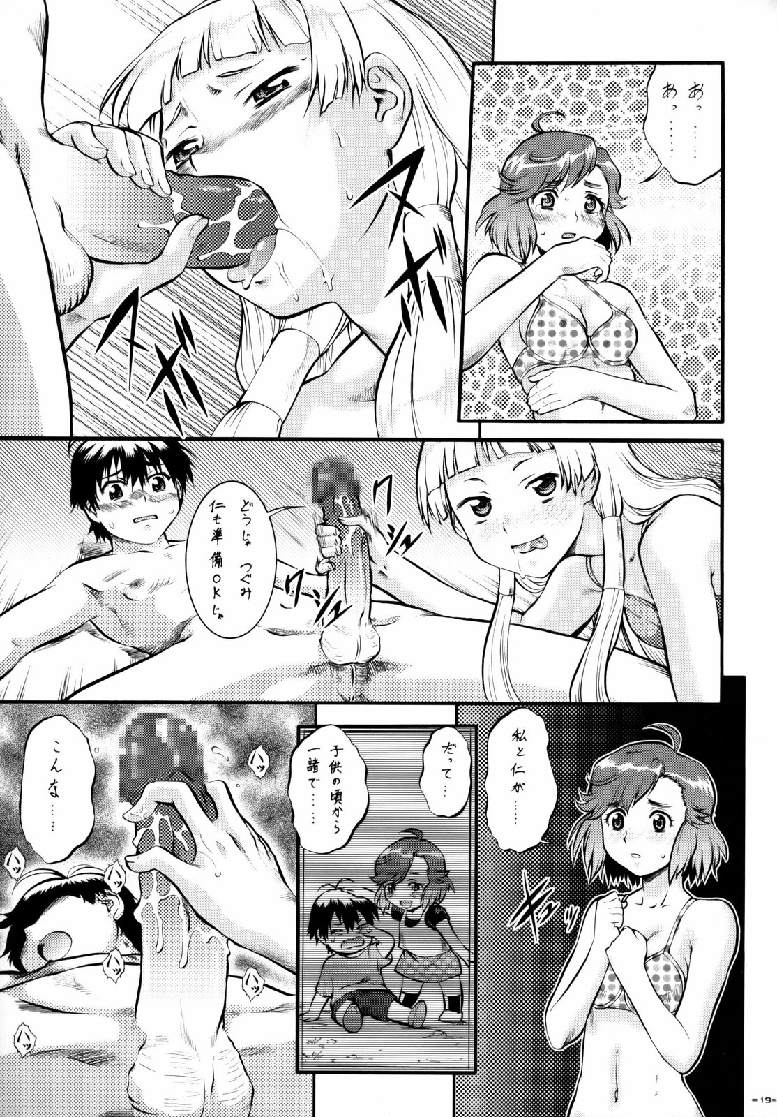 (C75) [釣りキチ同盟 (梅玉奈部)] かんな偽 (かんなぎ)