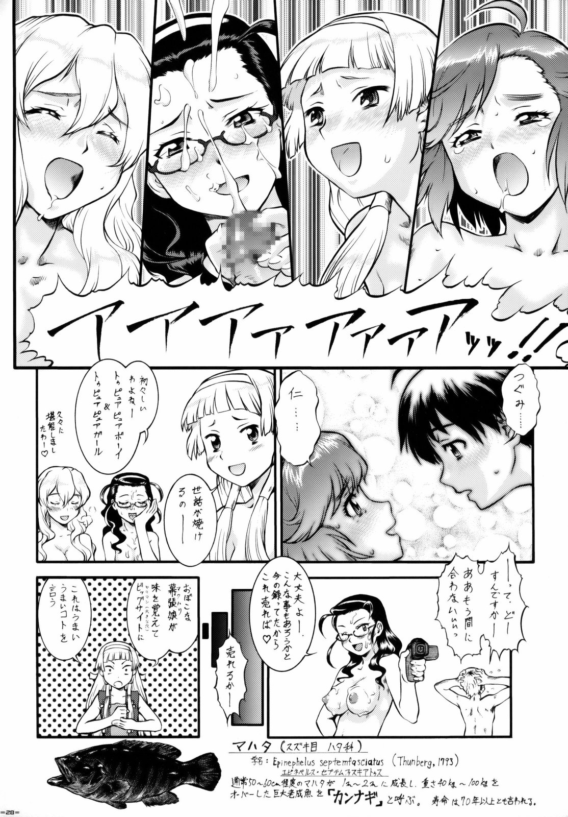 (C75) [釣りキチ同盟 (梅玉奈部)] かんな偽 (かんなぎ)